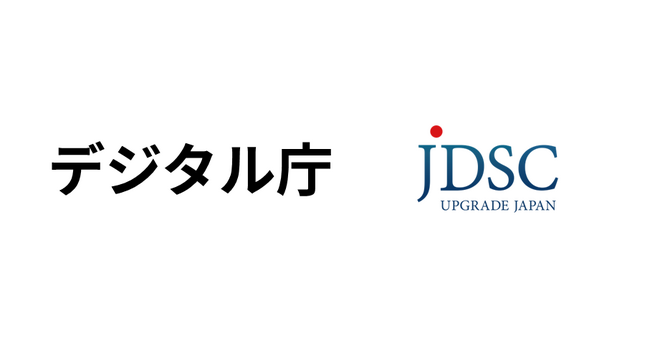 JDSC、官公庁の「事業者向け行政手続の高度化」2案件を受託～行政手続DXの知見を生かし、事業者向け行政サービスの高度化と社会実装を推進～