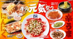 【牛角】やりすぎました！スミマセン!!　背徳感マシマシマシ！にんにく×辛辛辛でスタミナ全開の「元気祭り」開催！