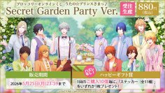 ブロッコリーオンラインくじ「うたの☆プリンスさまっ♪ Secret Garden Party Ver.」が発売開始！