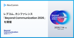 レブコム、カンファレンス「Beyond Communication 2026」を開催