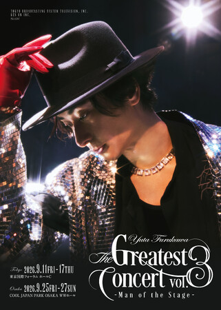 古川雄大 The Greatest Concert vol.3-Man of the Stage-』多彩な日替わりゲストが決定！＆メインビジュアル解禁！
