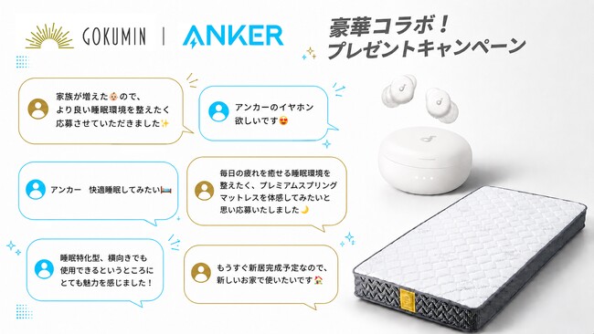 【GOKUMIN】Instagram応募コメント2,212件を全件徹底分析：日本人の