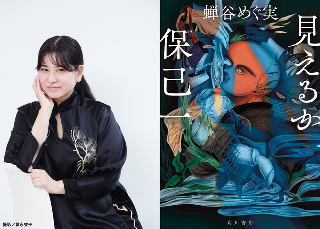 蝉谷めぐ実『見えるか保己一』が第39回山本周五郎賞受賞！