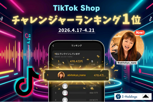 【初月で1位獲得】新規チャンネル「7号ななチャンネル」、TikTok Shop“トクトクセール”チャレンジャーランキング1位を獲得