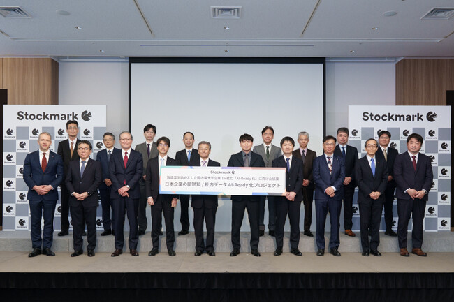日本を代表する16社がストックマークと「AI-Ready化」を開始『日本企業の暗黙知/社内データ AI-Ready化プロジェクト』