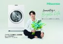 Hisnese_洗濯機_横浜流星 Hisnese_洗濯機_横浜流星