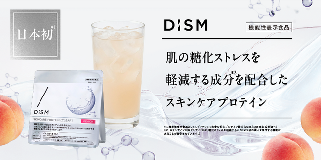 メンズスキンケアブランド「DISM（ディズム）」より、日本初※1！肌の糖化ストレスを軽減するスキンケアプロテインが誕生　機能性表示食品「ディズム スキンケアプロテイン クリア（ピーチ風味）」