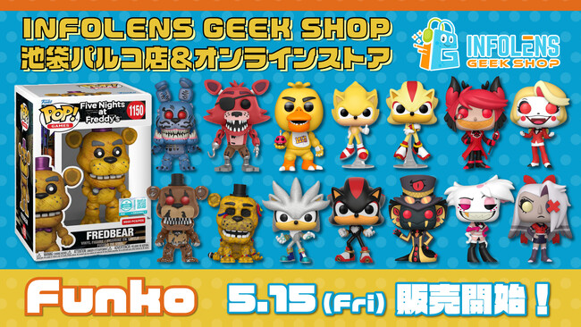 待望のラインナップ！『ソニック』『FNAF』『ハズビン・ホテル』の「Funko」フィギュアが、INFOLENS GEEK SHOP池袋パルコ店とオンラインストアにて5月15日（金）より発売開始！