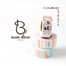 たくさん使えるラベラーロールシール 《Baum deco バウムデコ》 たくさん使えるラベラーロールシール 《Baum deco バウムデコ》