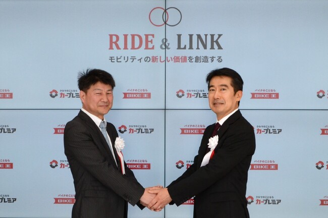 バイク王とプレミアグループの合弁会社「RIDE＆LINK」が二輪事業者向け会員事業を開始