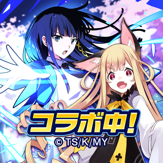 『猫とドラゴン』×『劇場版 魔法科高校の劣等生 四葉継承編』コラボキャンペーンを5月15日(金)より実施！