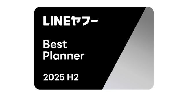 博報堂、「LINEヤフー Partner Award 2025 H2」において「Best Planner Award」を受賞