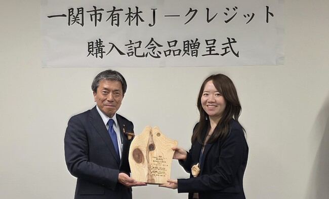 岩手県一関市様から「Ｊ-クレジット購入記念品」をいただきました
