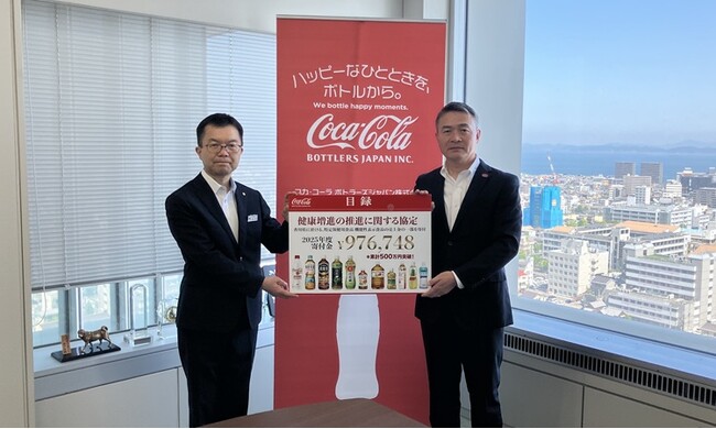 コカ・コーラ ボトラーズジャパン、香川県内のトクホ製品および機能性表示食品の売り上げの一部を香川県へ寄付