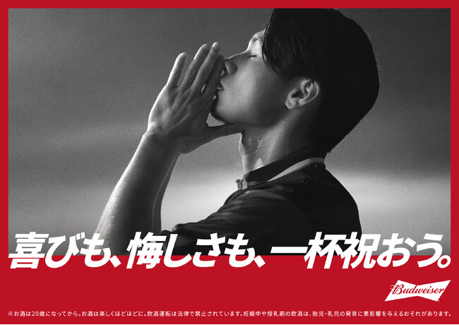 FIFAワールドカップ2026(TM)出場を決めた日本代表FW上田綺世選手、バドワイザージャパン公式アンバサダーに就任