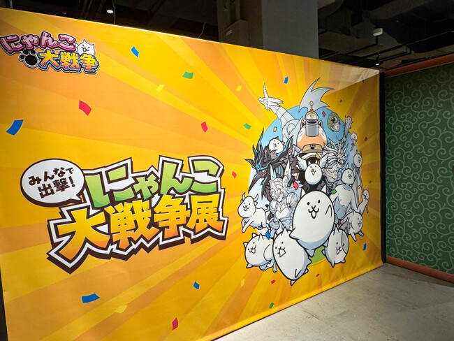 「みんなで出撃!にゃんこ大戦争展」横浜会場をレポート!