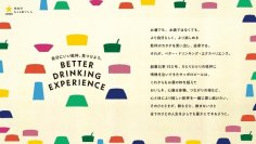 サッポロビールと東京都立大学がお酒・ノンアルコール飲料の飲用時の心理に着目した共同研究を本格始動