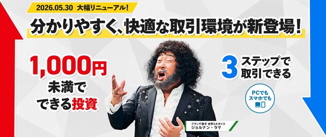 【みんなのオプション】5月30日(土)より大幅リニューアルを実施