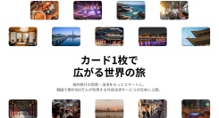 韓国旅行を「カード1枚」で完結。累計900万枚の実績を持つ外貨交換アプリ「Travel Wallet」が日本でサービス開始　─　46通貨対応・韓国の地下鉄・バス