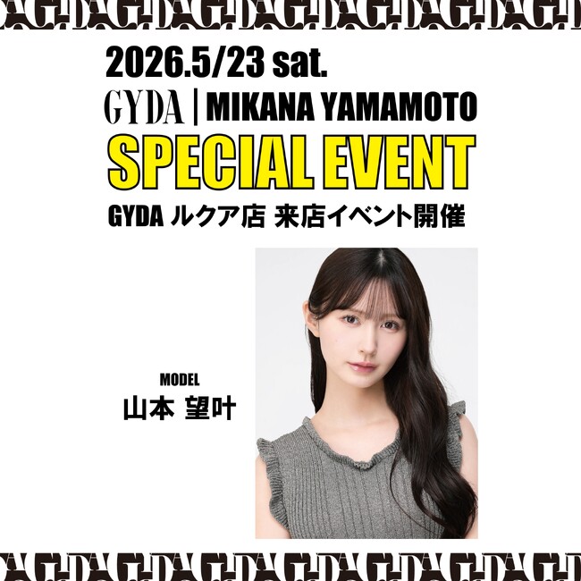 「GYDA（ジェイダ）」女優・モデルの「山本望叶さん」がGYDAルクア大阪店に登場！15周年記念来店イベントを2026年5月23日(土)に開催決定！
