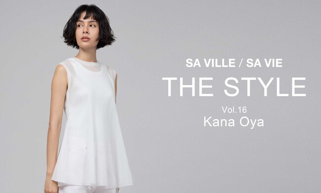 SA VILLE / SA VIE（サヴィル サヴィ）より、WEB連載「THE STYLE Vol.16」 モデル 大屋夏南 さん出演ページ公開