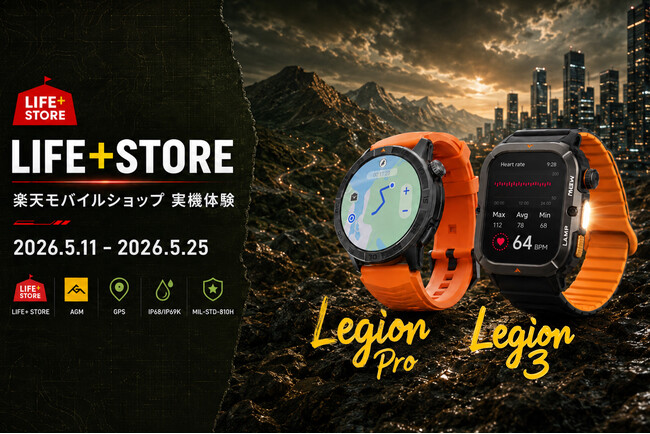 AGM Mobile、楽天市場「LIFE＋STORE」にて軍用規格スマートウォッチ2機種を展示