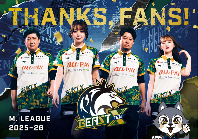 BEAST Xチーム初のファイナルシリーズを4位で完走！『Mリーグ2025-26』ファイナルシリーズ　終了のお知らせ