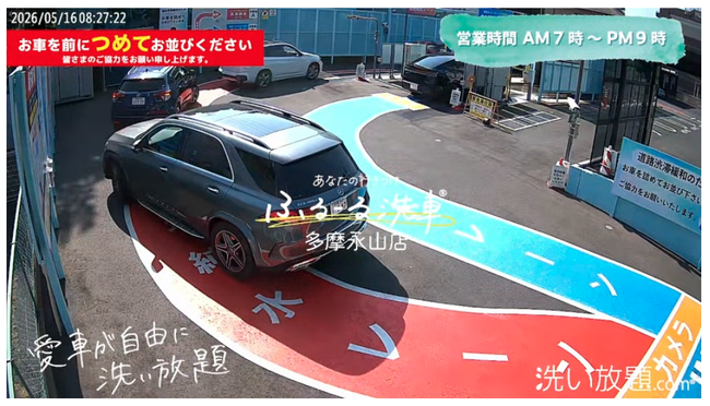 既存会員様の利便性維持を最優先に「コスパやタイパだけでなく、“快パ（快適パフォーマンス）”を重視」｜ふるーる洗車 洗い放題.com 多摩永山店