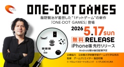 飯野賢治が着想した“1ドットゲーム”が17年の時を経て復活 『ONE-DOT GAMES』本日（5/17）より配信開始