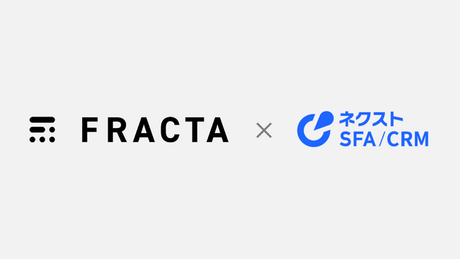 インフラ劣化予測AIのFracta Japanが「ネクストSFA/CRM」を導入、営業プロセスの可視化で事務確認を50％削減、戦略的営業への転換を加速