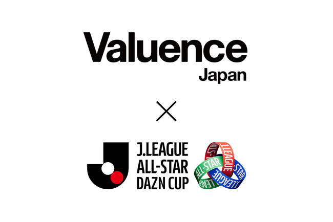 バリュエンス、「ＪリーグオールスターDAZNカップ」のシルバーパートナーに就任！