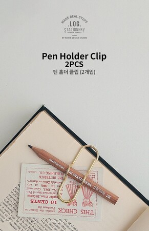 韓国発、文具ブランド「LOGステーショナリー」、ノートとペンを、美しく一体化。真鍮製「ペンホルダークリップ（2個入）」新発売