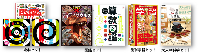 【学研ホールディングス】創業80周年 記念優待「学び応援」実施に関するお知らせ