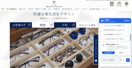 AI「あいじろう」をホームページに導入