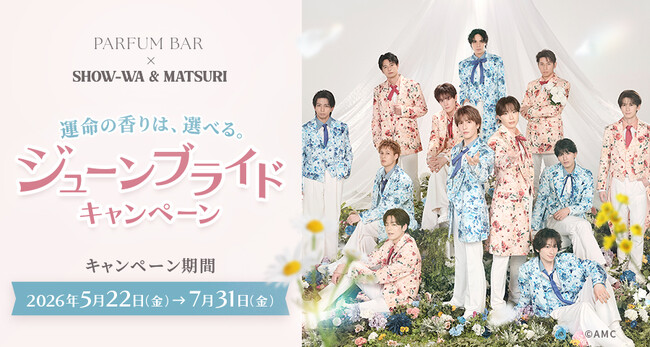 秋元康プロデュースの昭和歌謡グループ「SHOW-WA & MATSURI」が「PARFUM BAR」とコラボレーション！サイン入りポストカード等が当たるキャンペーンを実施