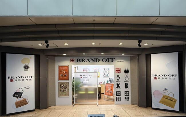 「ブランド買取専門店 BRAND OFF ゼスト御池店」が京都府京都市中京区に5月18日(月)オープン