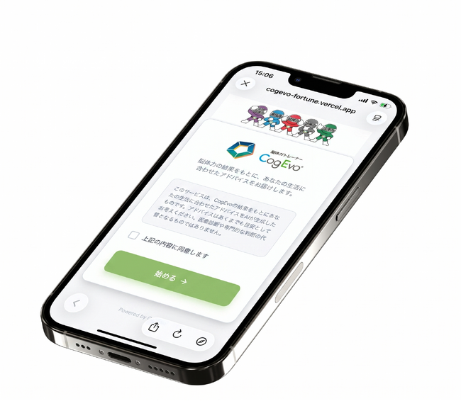 CogEvo(R)初のAIレコメンドサービス「コグエボ相談室」を提供開始 ── 認知機能の測定結果をAIが「自分ごと化」し、日常の行動変容を後押し