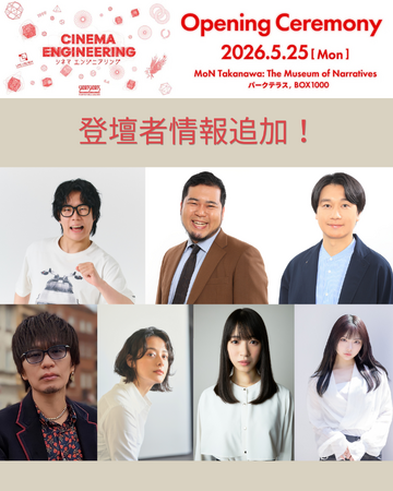 SSFF & ASIA 2026のオープニングに豪華ゲスト集結！ M-1王者・令和ロマン くるま初監督作『BREAK SHOT』 相方・ケムリ＆KOC王者・サルゴリラ児玉（主演）が登壇！