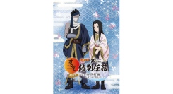 「NARUTO＆BORUTO 忍里」特別任務 最新作第27弾「白と再不斬編 ―消えゆく影を追って―」今夏開催決定！
