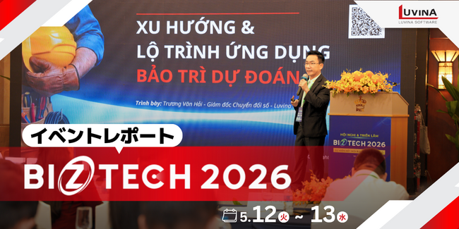 【イベントレポート】ルビナソフトウエア、ベトナム最大規模のDXイベント「BIZTECH 2026」に登壇