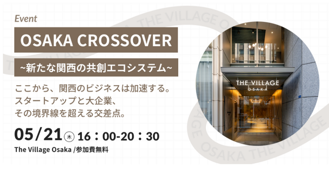 Ginger Lab、THE VILLAGE OSAKAでコミュニティ共創プログラムを2026年5月より始動