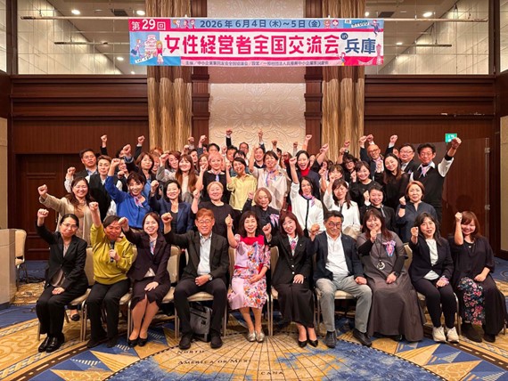 女性総理誕生の2026年、全国1000名超が神戸に集結