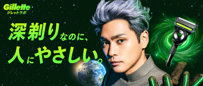 「ヒリツキ」が当たり前になった朝に問いを投げかける、ジレットの新キャンペーン「ジレット星人」始動　柳楽優弥さんがヒリツキから人類を守る“ジレット星人”になって登場！