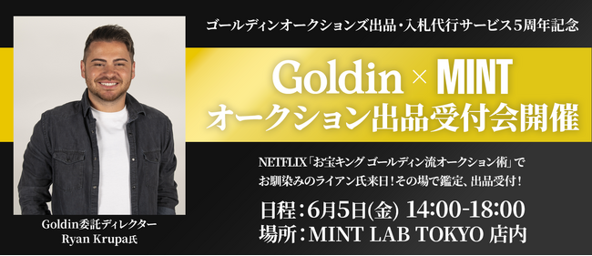 Netflix「お宝キング」で知られるGoldinチームが来日！東京・虎ノ門のMINT LAB TOKYOで「オークション出品受付会」を開催