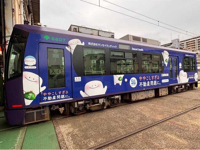 “ややこしすぎる不動産” をわかりやすく伝える「底地くん車両」が運行開始