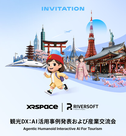 XRSPACE、AIで「旅の選び方」を再定義。2社への導入により、台北国際観光博覧会にてPerxona AIアバターが初登場