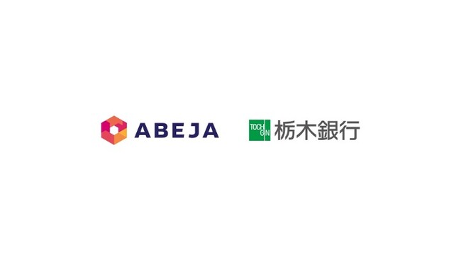 ABEJA、株式会社栃木銀行とDX/AI領域における業務連携を開始