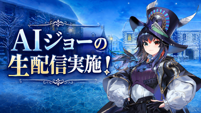 SpiralAI、『SaGaラジオ！vol.15』で「AIジョー」の会話AIと音声合成を開発