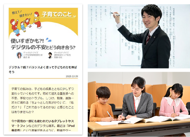 やる気スイッチグループと野村不動産グループが連携し「教育の持続可能性」を追求。教育プラットフォーム「アストルム.net」を野村不動産グループへ展開