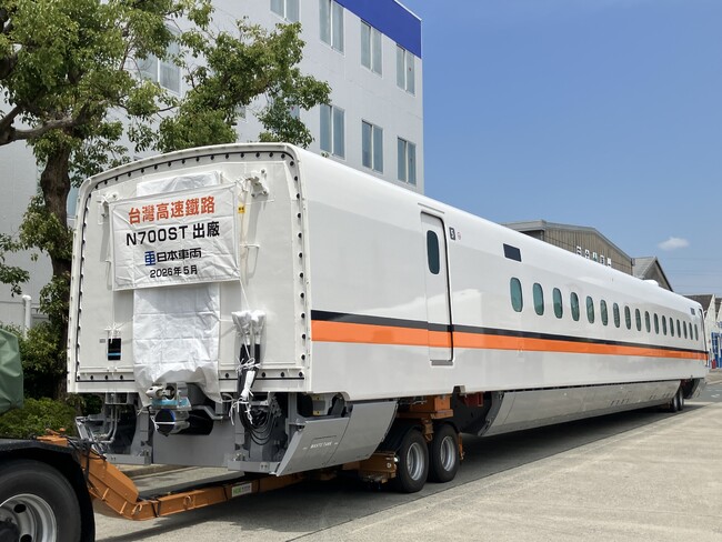 台湾向け高速鉄道車両の出荷について